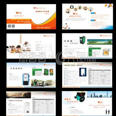 企業(yè)產(chǎn)品宣傳冊圖片