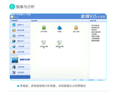 金蝶kis標準版V12.0安全鎖加密電腦軟件單機版 小企業(yè)會計記賬做賬金蝶軟件erp財務管理系統(tǒng)