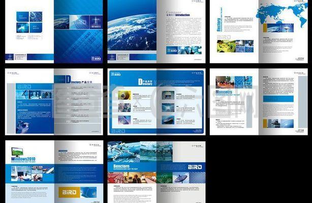 藍色企業(yè)宣傳冊設(shè)計PSD素材