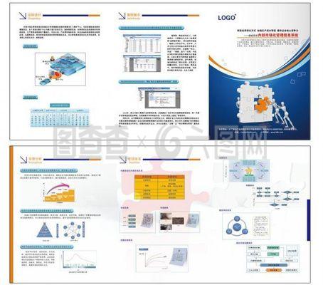 企業宣傳三折圖片