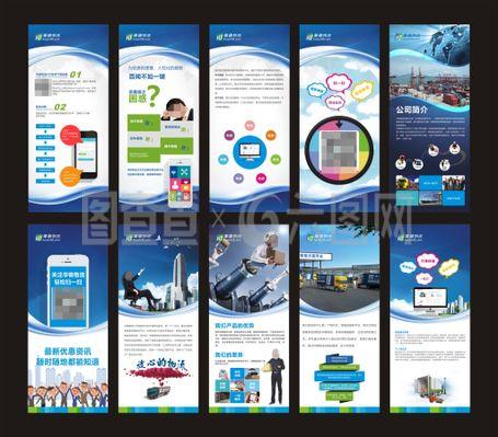 商務企業(yè)文化展板