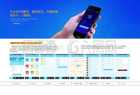 招商加盟企業(yè)畫冊內(nèi)頁psd素材