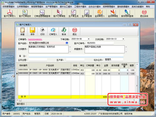 信華erp生產(chǎn)管理軟件 專(zhuān)業(yè)生產(chǎn)管理軟件,企業(yè)erp