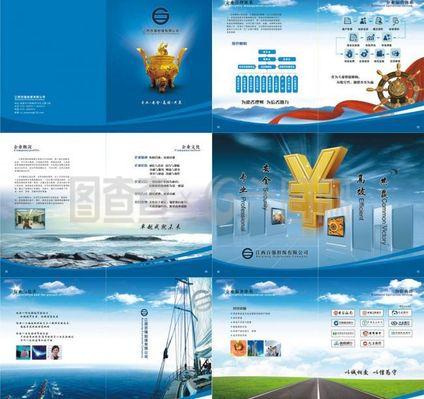 企業(yè)畫(huà)冊(cè)設(shè)計(jì)圖片