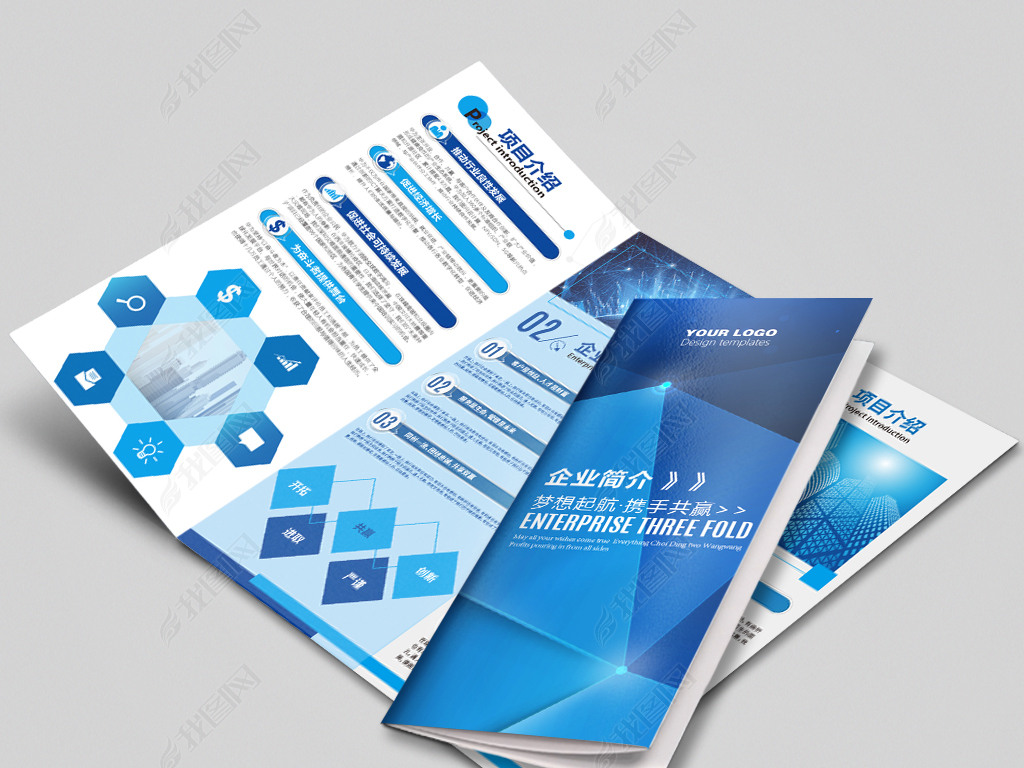 藍(lán)色科技產(chǎn)品宣傳冊(cè)冊(cè)企業(yè)宣傳單三折頁設(shè)計(jì)下載-編號(hào)20295590-折頁|