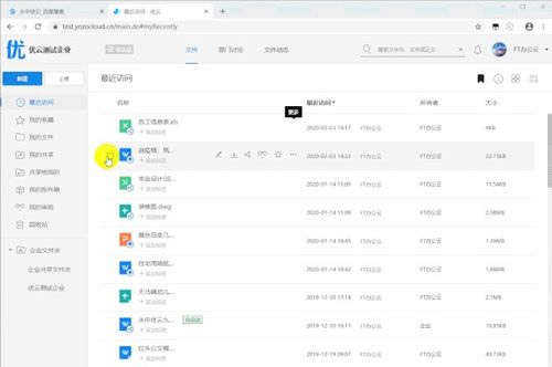 36氪暖冬計劃丨永中軟件為企業(yè)提供免費云辦公產品 永中優(yōu)云讓辦公有溫度 協(xié)同無距離 遠程更高效